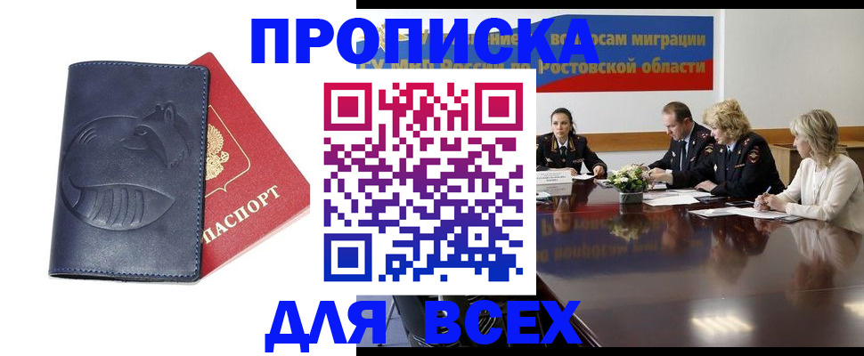 временная регистрация в квартире в Истре